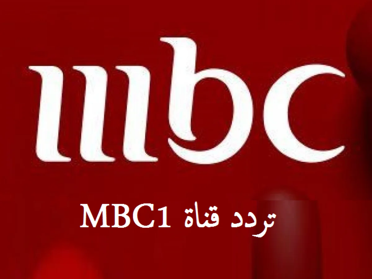 MBC 1