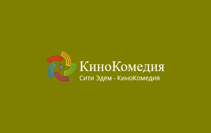 Сити Эдем - КиноКомедия